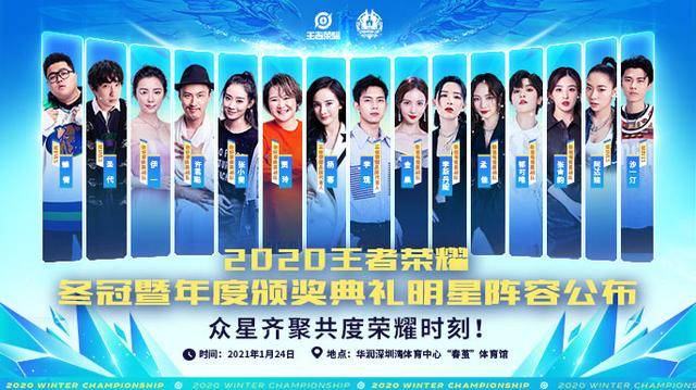 王者荣耀颁奖仪式时间、所在、门票、嘉宾阵容|KY开元集团官网(图2)
王者荣耀颁奖仪式时间、所在、门票、嘉宾阵容|KY开元集团官网(图2)